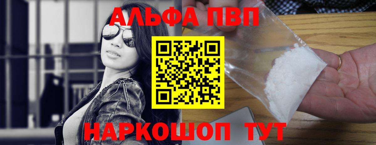 Alfa_PVP кристаллы Кинель