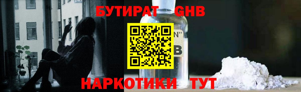 Кинель  БУТИРАТ BDO  Вход с VPN 