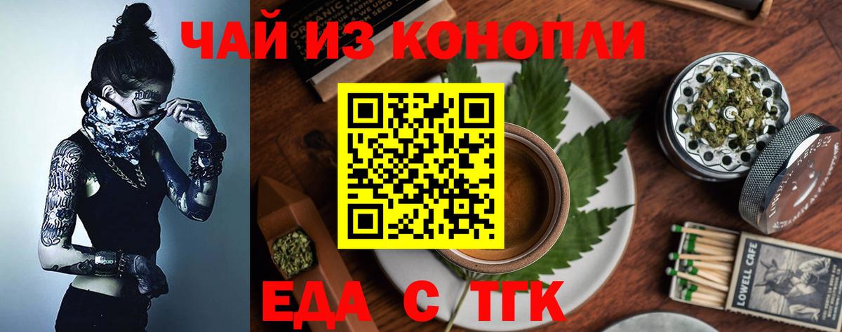Canna-Cookies конопля  Вход с VPN  Кинель 