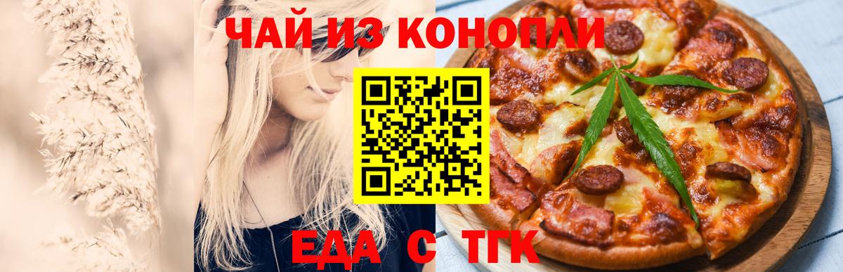 Вейп ТГК  LSD-25  Кинель  Мефедрон  Вход с VPN  Каннабис  Меф МЯУ МЯУ кристаллы  Экстази  Cocaine 