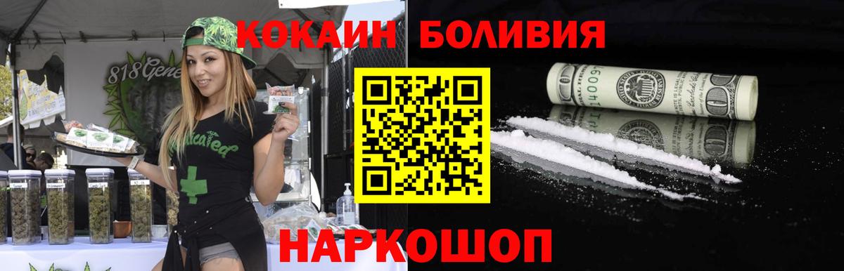 Кокаин Fish Scale Кинель