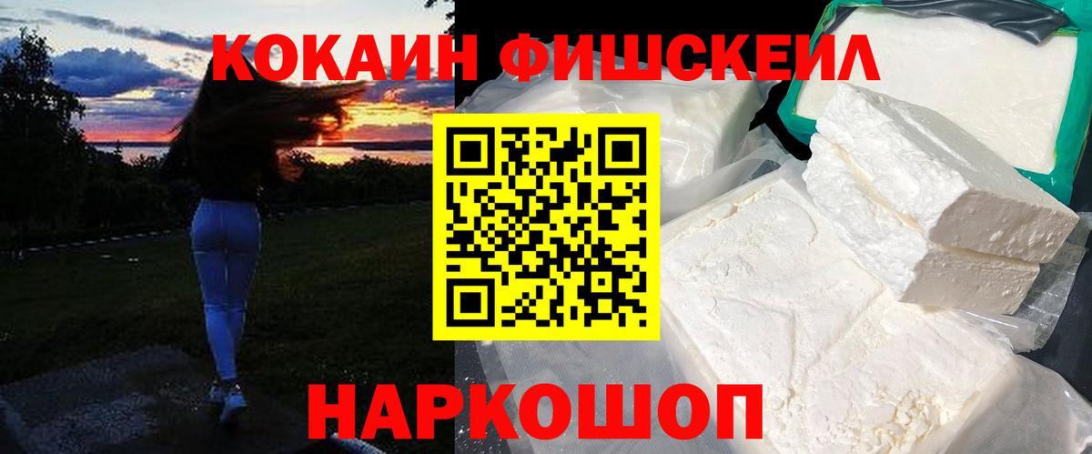 Кинель  COCAIN  Вход с VPN  Кокаин 97%  Кокаин 97% 
