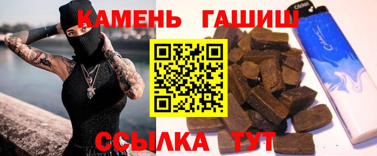 ГАШИШ индика сатива  хочу наркоту  Вход с VPN  Кинель  Гашиш Premium 