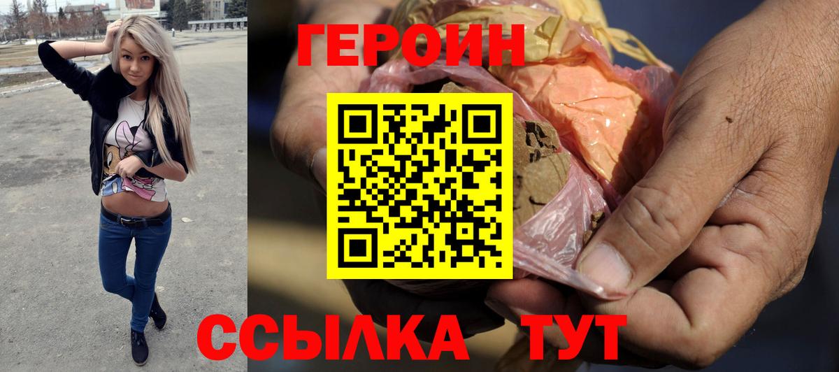 Героин гречка Кинель