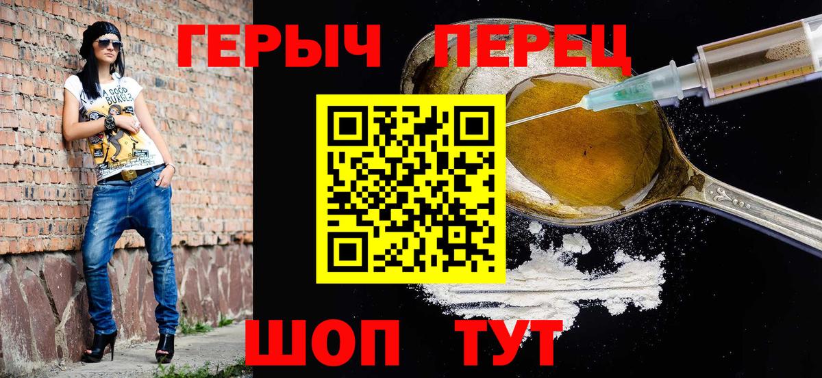 Героин Афган  Вход с VPN  ГЕРОИН  Кинель 