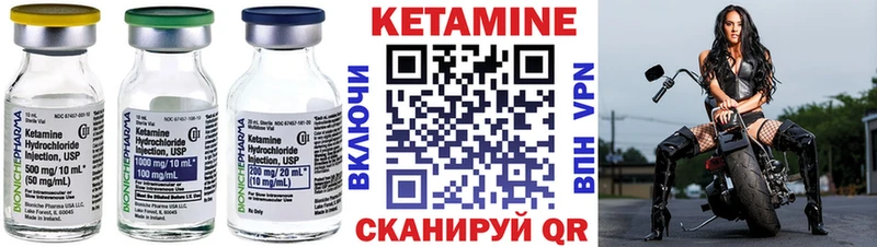 Кетамин ketamine Кинель