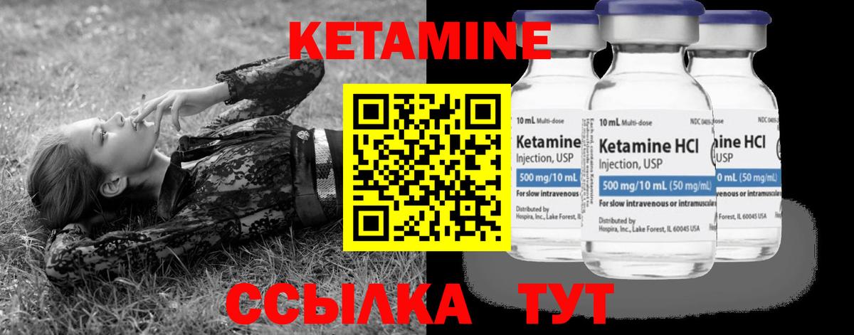 Кинель  Кетамин VHQ  Вход с VPN 