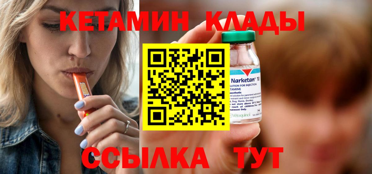 Кетамин ketamine Кинель