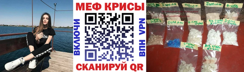 где можно купить   Кинель  МЯУ-МЯУ mephedrone 