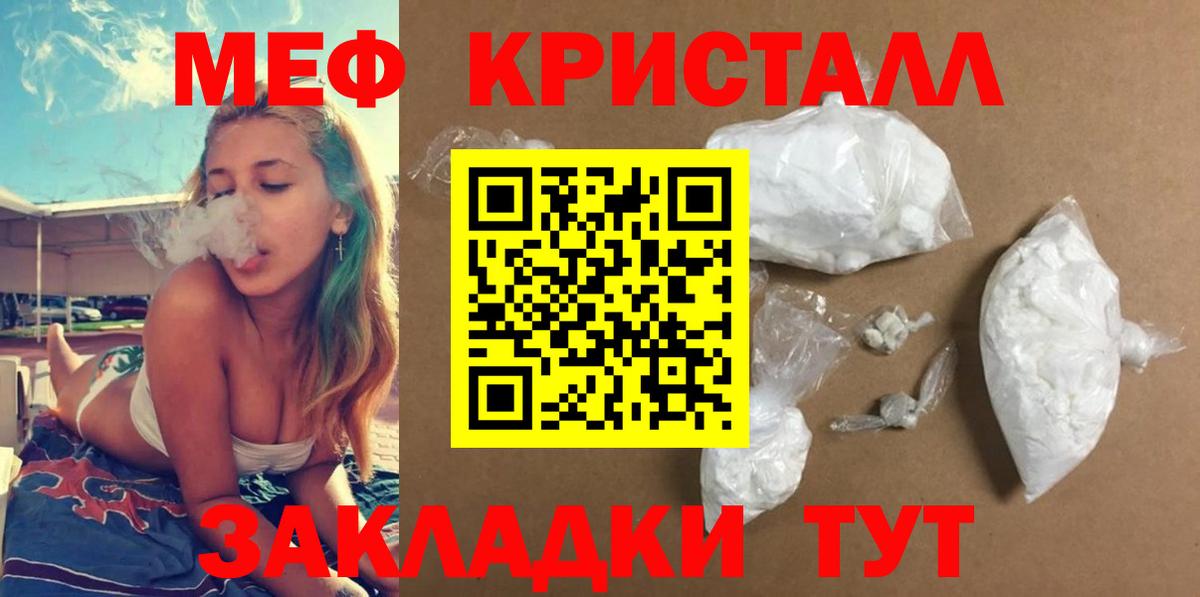 Меф мяу мяу кристаллы Кинель
