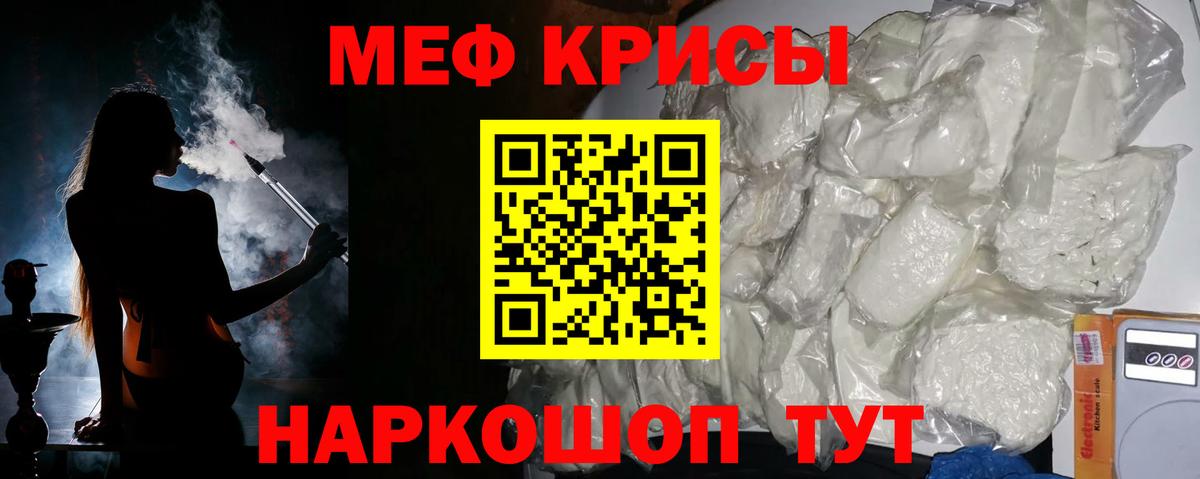 Кинель  МЕФ mephedrone  МЯУ-МЯУ кристаллы  МЯУ-МЯУ  Вход с VPN 