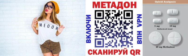 Метадон белоснежный  наркошоп  Кинель 