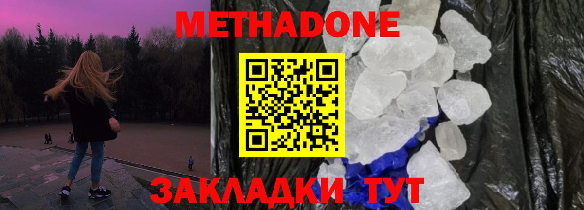 гидра как войти  Вход с VPN  Кинель  Метадон кристалл 