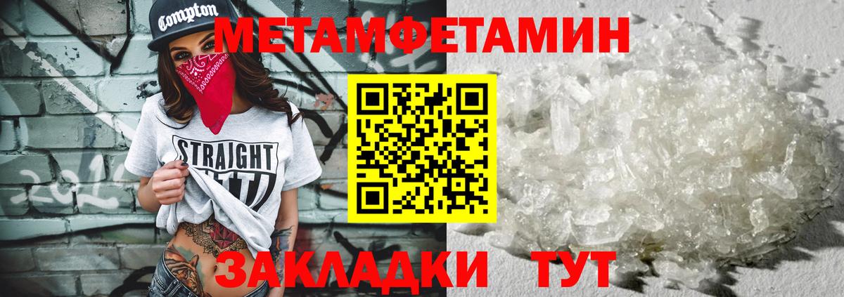 Первитин Methamphetamine  Первитин  Кинель  Первитин Methamphetamine  Вход с VPN 