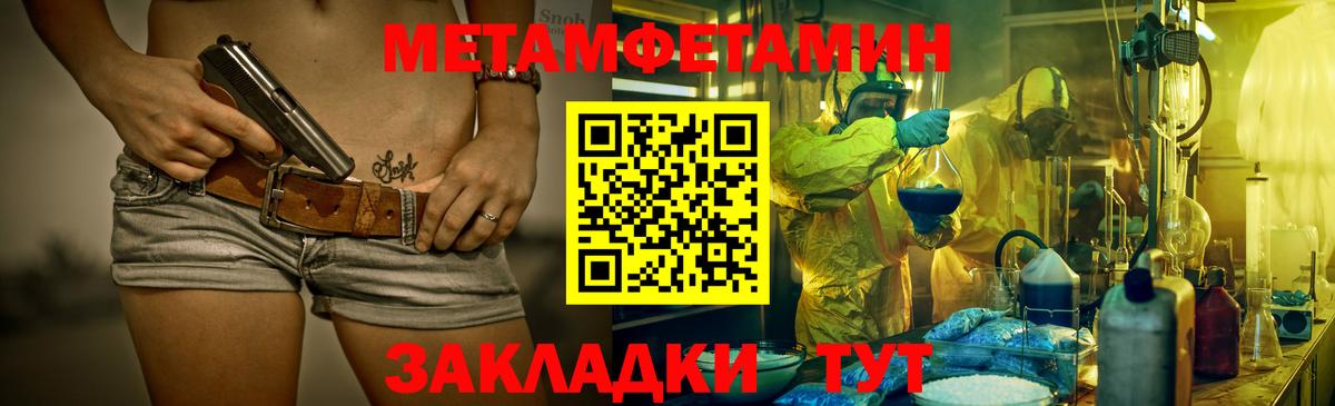 МЕТАМФЕТАМИН Methamphetamine Кинель