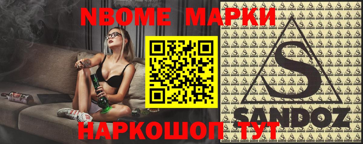 Марки 25I-NBOMe 1,8мг  Вход с VPN  Наркотические марки  Кинель 