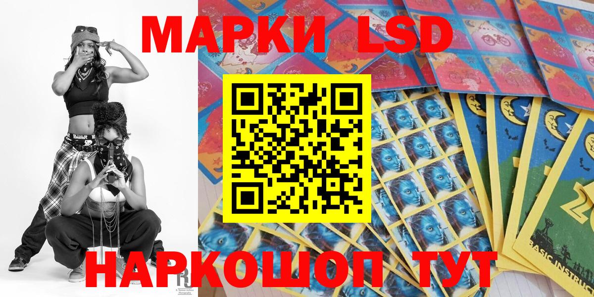 Марки 25I-NBOMe 1,5мг Кинель