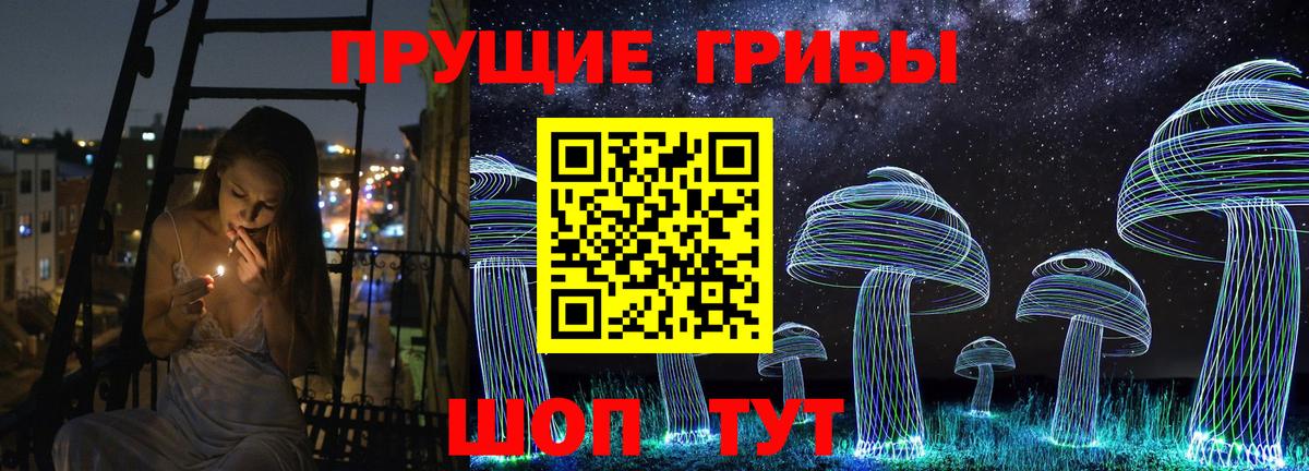 Галлюциногенные грибы мухоморы Кинель