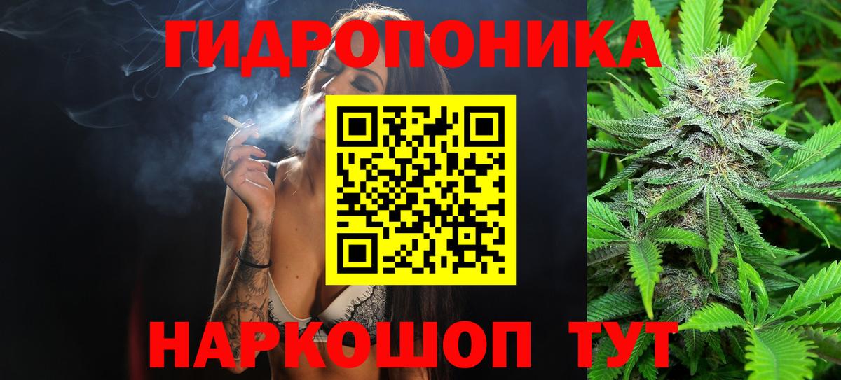 Конопля тримм  Вход с VPN  МАРИХУАНА LSD WEED  Канабис ГИДРОПОН  Кинель 